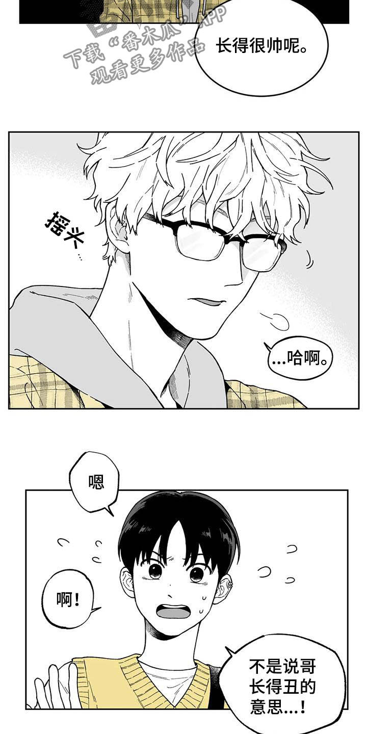 遗失的戒指漫画,第31章：【第二季】长得很像的人5图