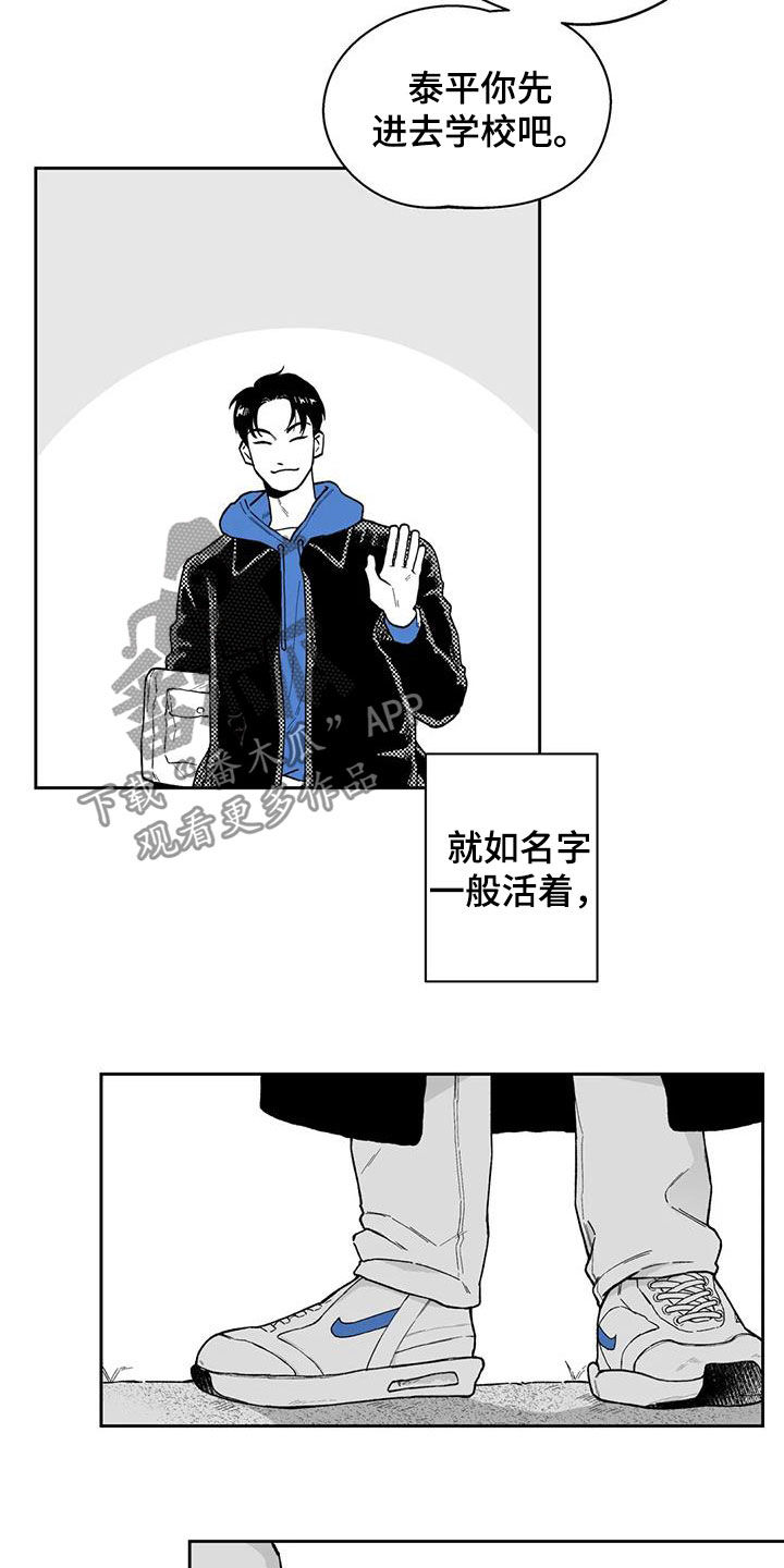 遗失的戒指漫画,第56章：【第二季】最有人气的男人2图