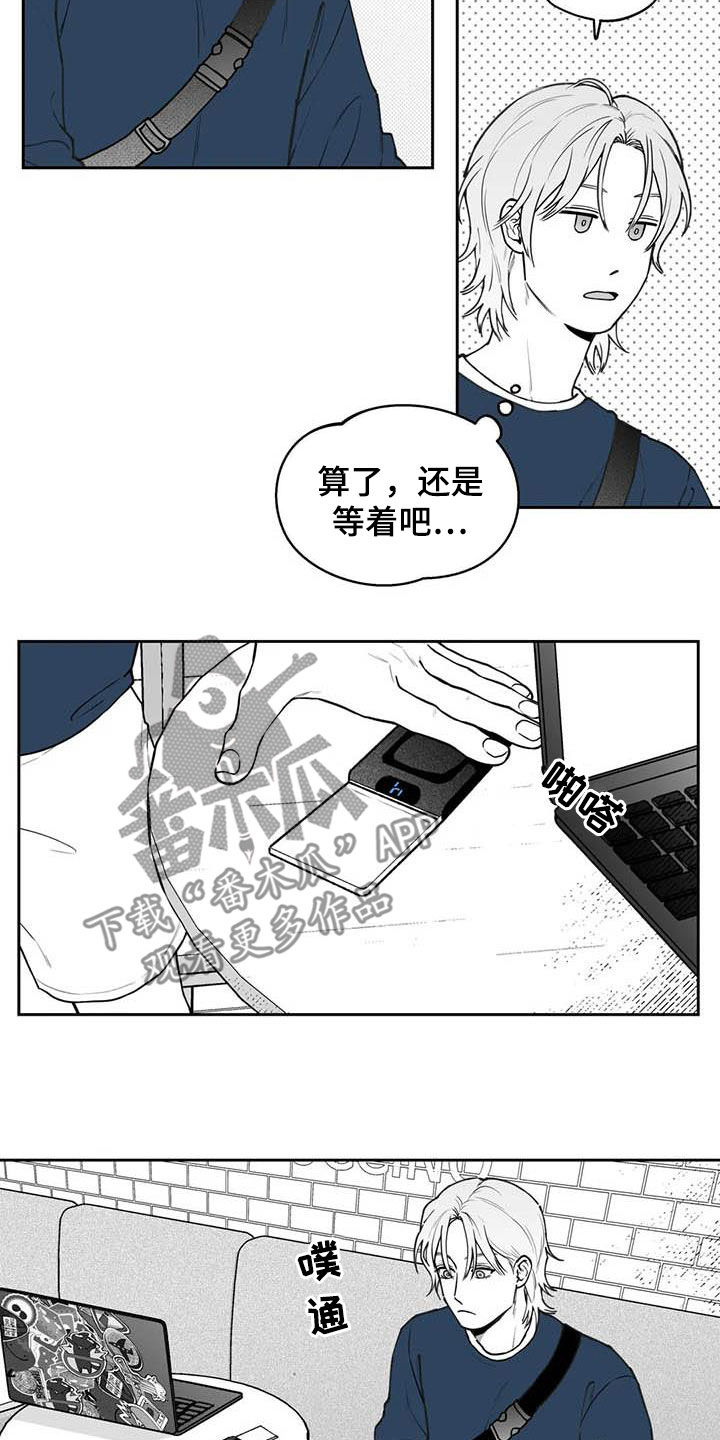 遗失的戒指漫画,第80章：【第二季】发现3图
