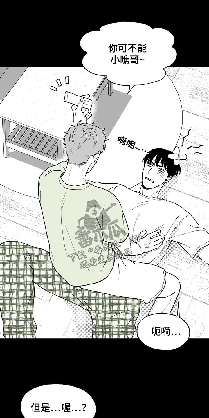 遗失的戒指漫画,第108章：【第二季】果然4图