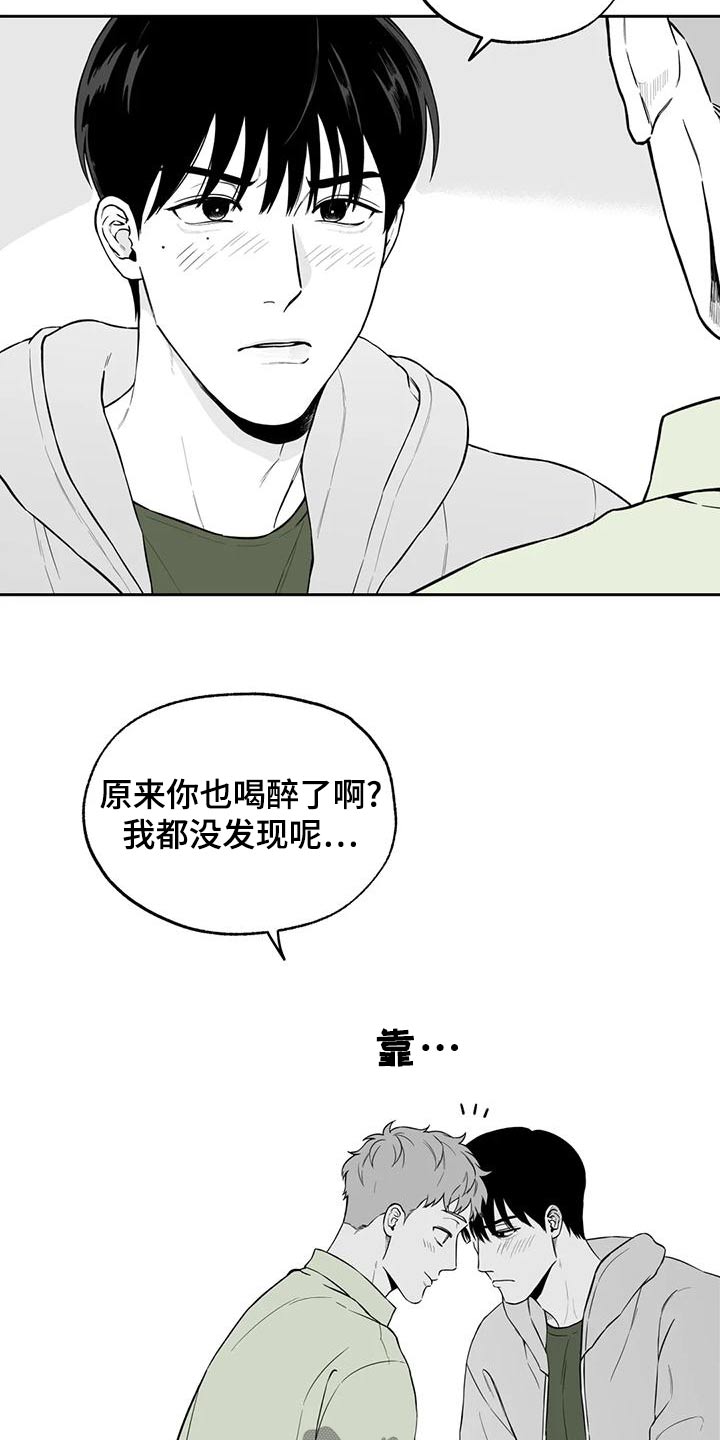 遗失的戒指漫画,第117章：【第二季】眼镜5图