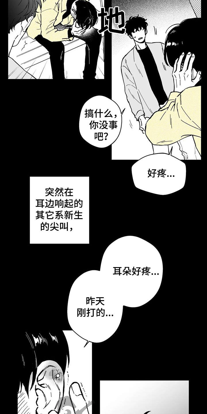 遗失的戒指漫画,第47章：【第二季】烂醉3图