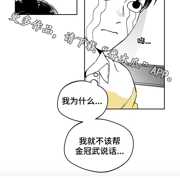 遗失的戒指漫画,第36章：【第二季】吵架5图