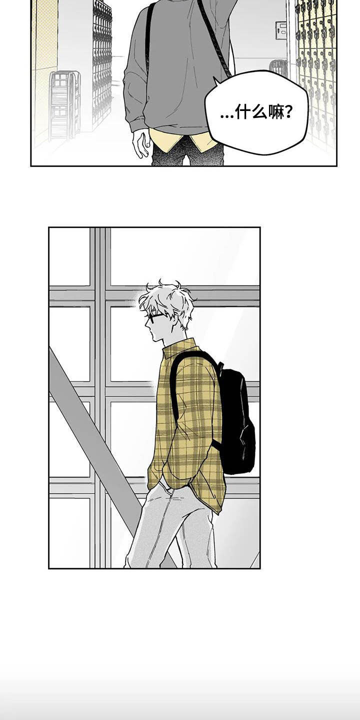 遗失的戒指漫画,第40章：【第二季】摸头发4图