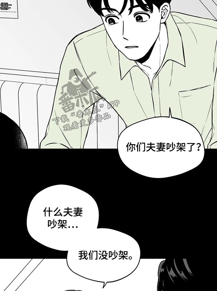 遗失的戒指漫画,第104章：【第二季】规则3图