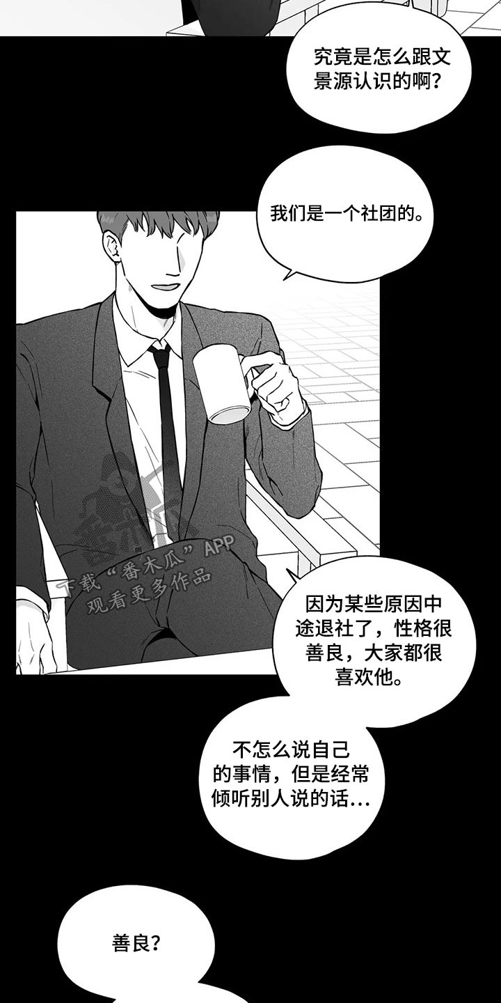 遗失的戒指漫画,第99章：【第二季】不太可能1图