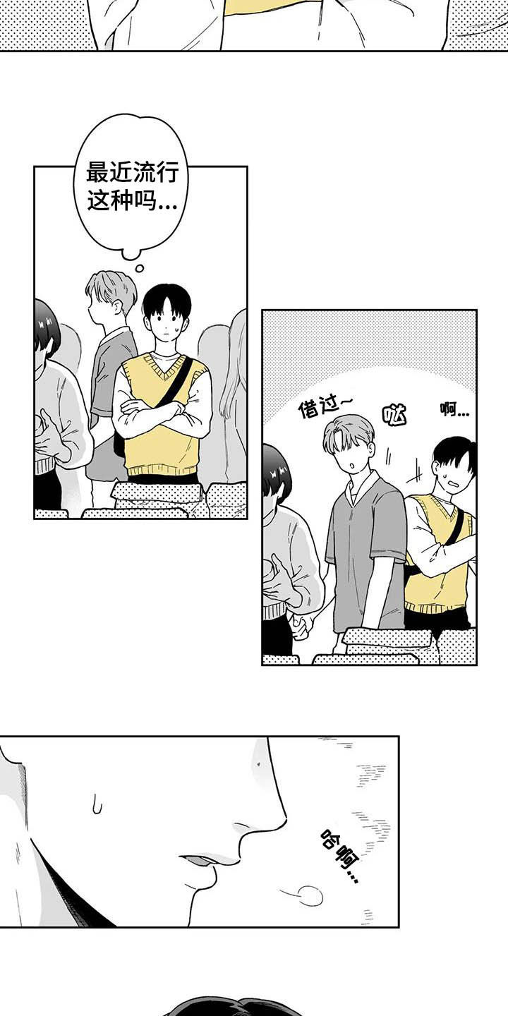 遗失的戒指漫画,第30章：【第二季】眼镜3图