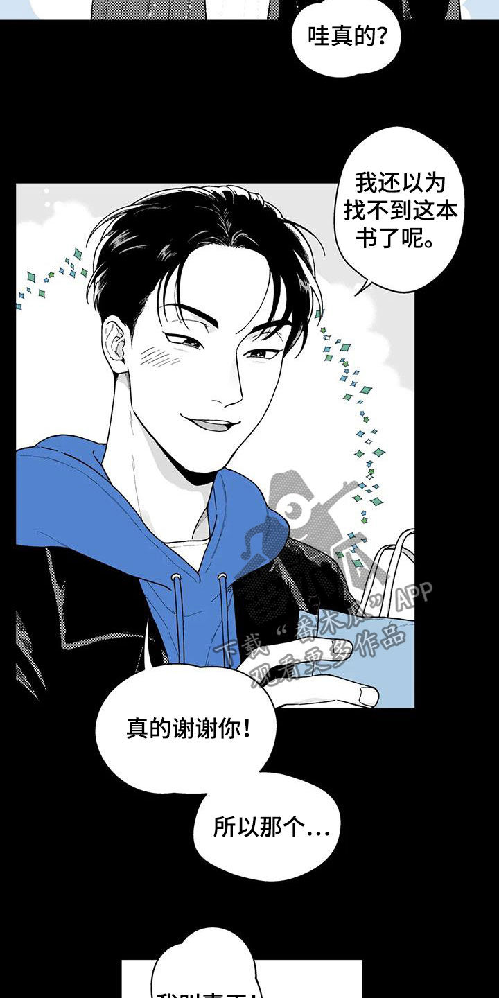 遗失的戒指漫画,第57章：【第二季】目睹4图