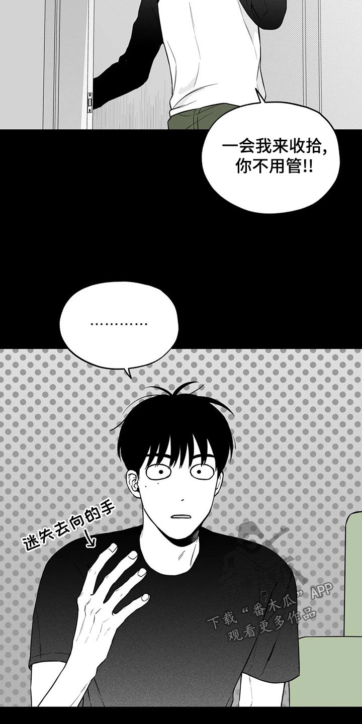 遗失的戒指漫画,第114章：【第二季】投票5图