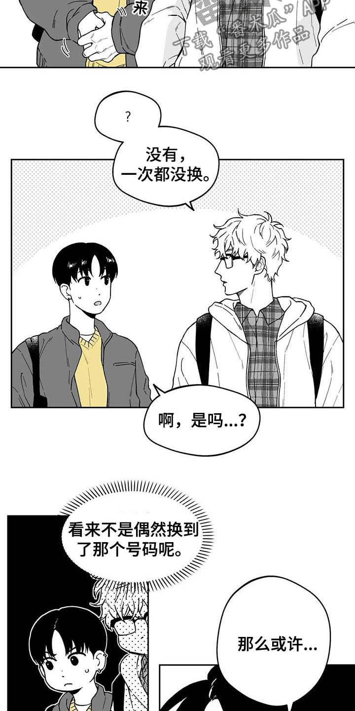 遗失的戒指漫画,第45章：【第二季】发表大会3图