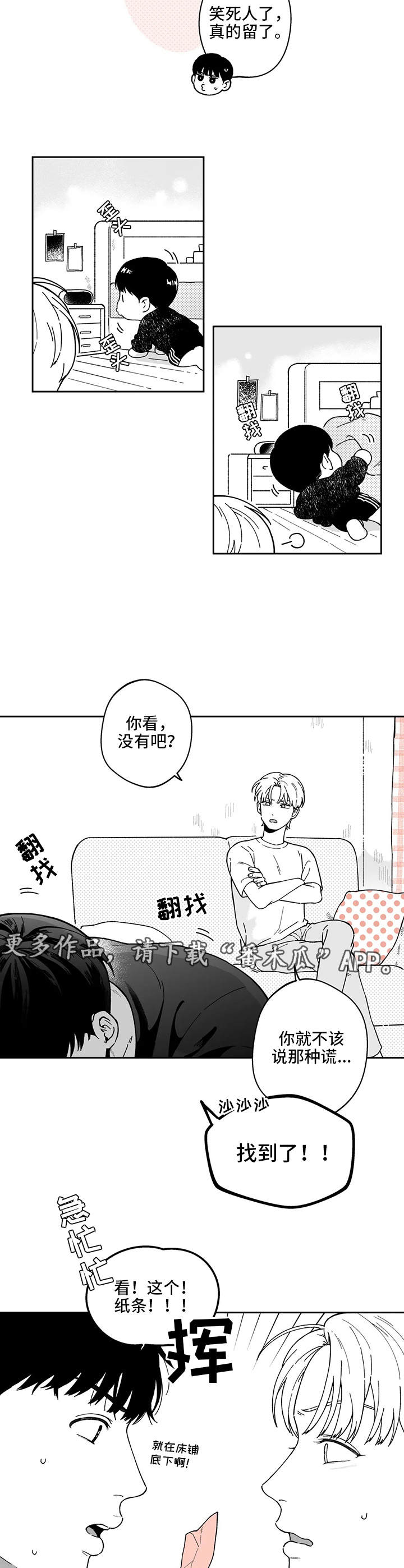 遗失的戒指漫画,第21章：解释4图