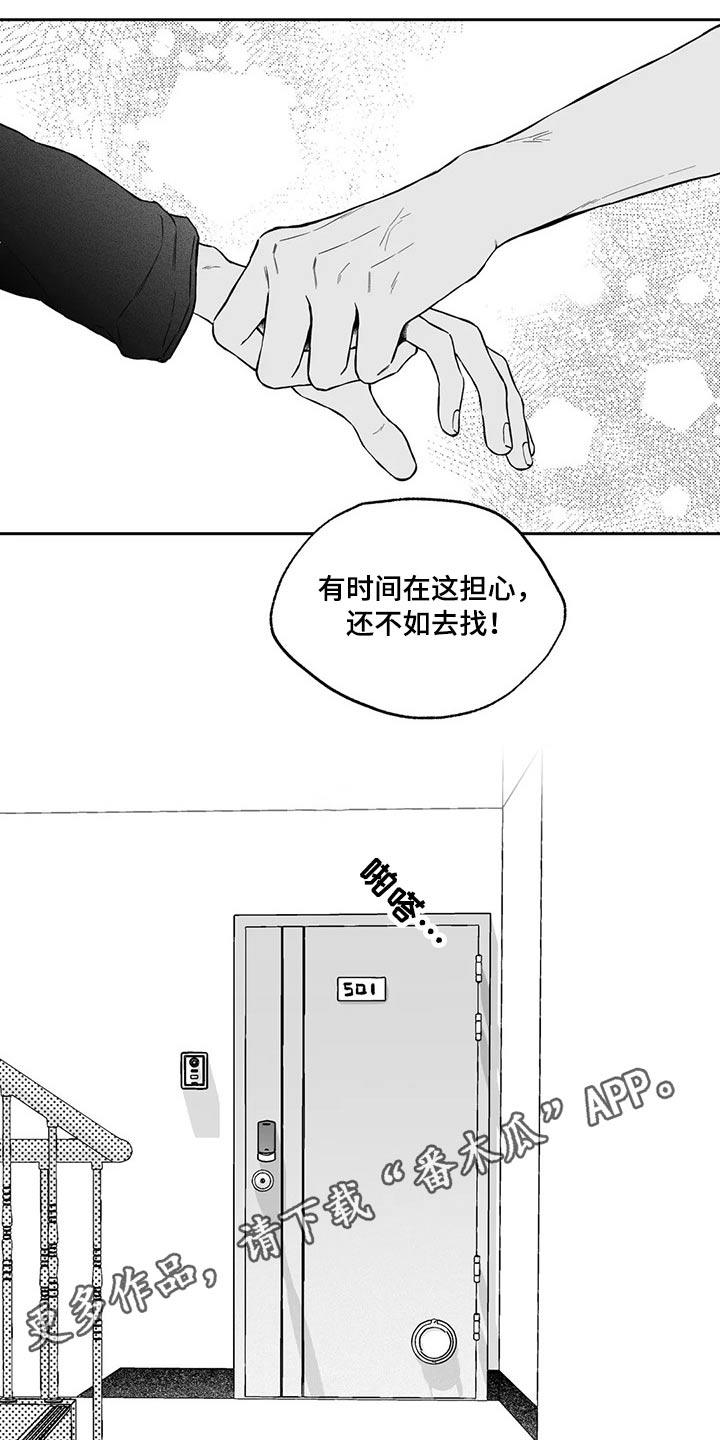 遗失的戒指漫画,第101章：【第二季】不见了3图