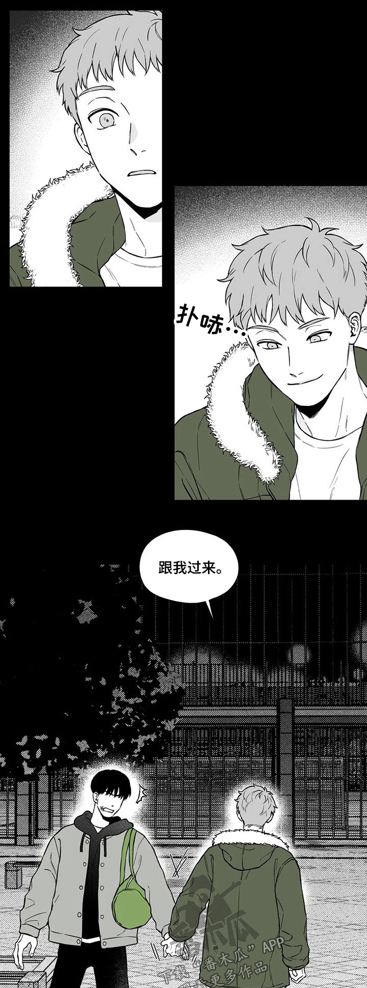 遗失的戒指漫画,第101章：【第二季】不见了1图