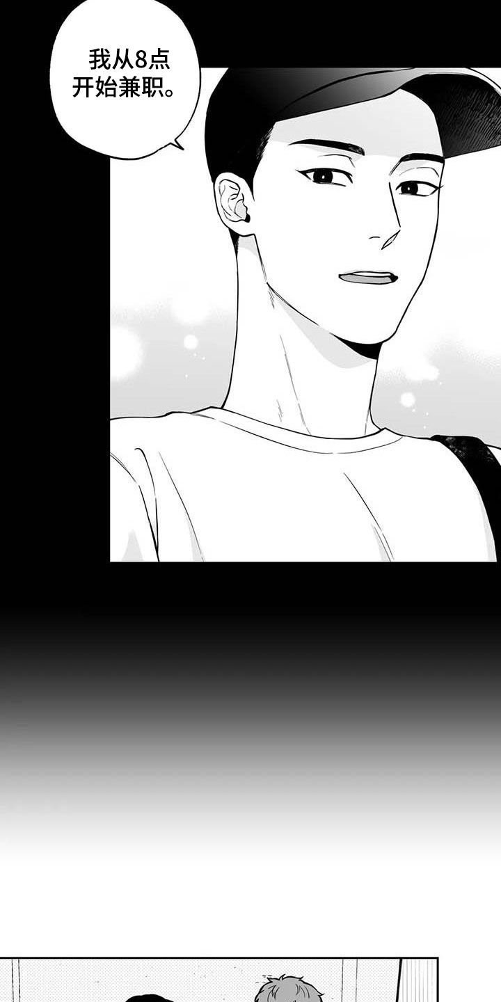 遗失的戒指漫画,第88章：【第二季】自证清白2图