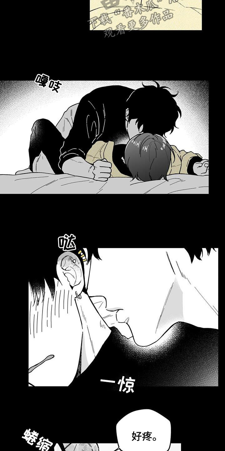 遗失的戒指漫画,第48章：【第二季】是你先开始的2图