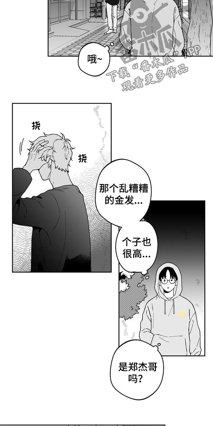 遗失的戒指漫画,第29章：【第二季】在哪见过1图