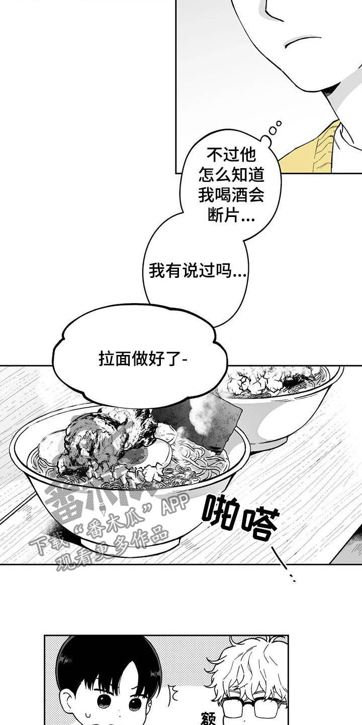 遗失的戒指漫画,第32章：【第二季】他讨厌我2图