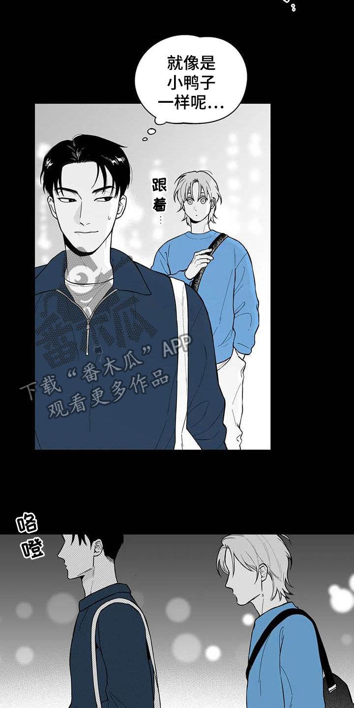 遗失的戒指漫画,第70章：【第二季】他喜欢我3图