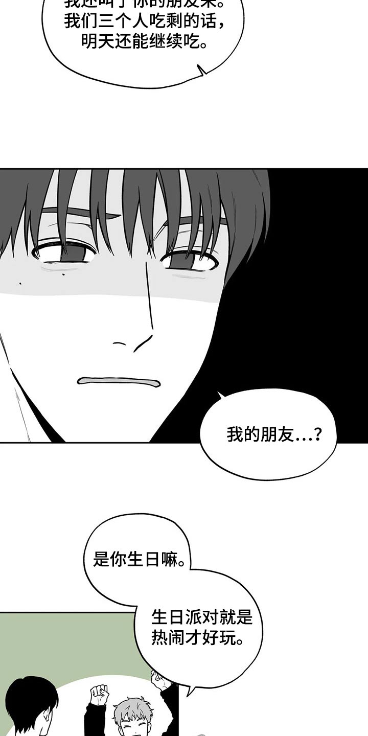 遗失的戒指漫画,第110章：【第二季】祝贺5图