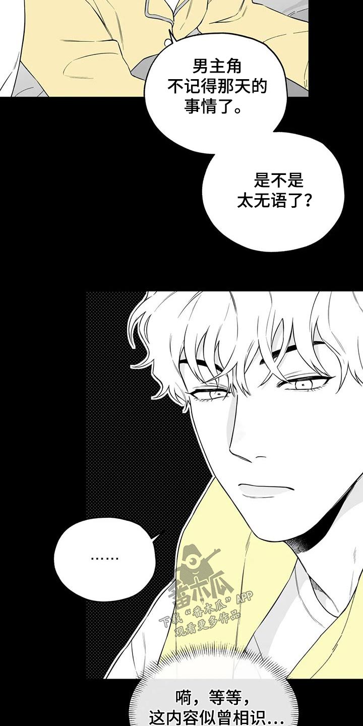 遗失的戒指漫画,第127章：【第二季】那天1图