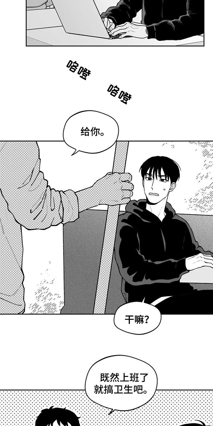 遗失的戒指漫画,第79章：【第二季】疑惑5图