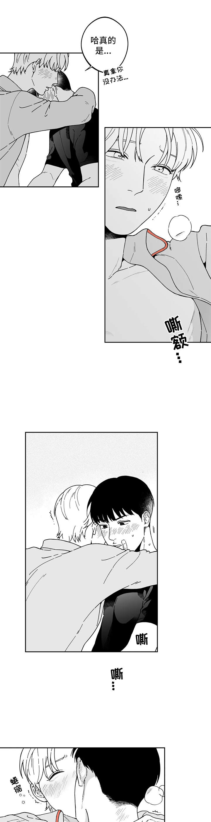 遗失的戒指漫画,第17章：不是失误3图