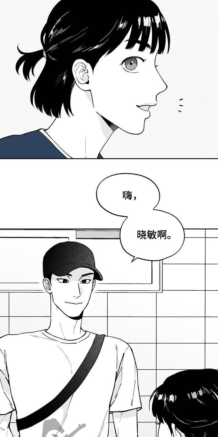 遗失的戒指漫画,第87章：【第二季】现身1图