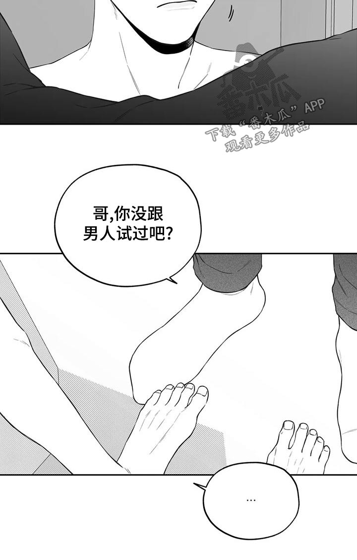 遗失的戒指漫画,第120章：【第二季】秘密5图