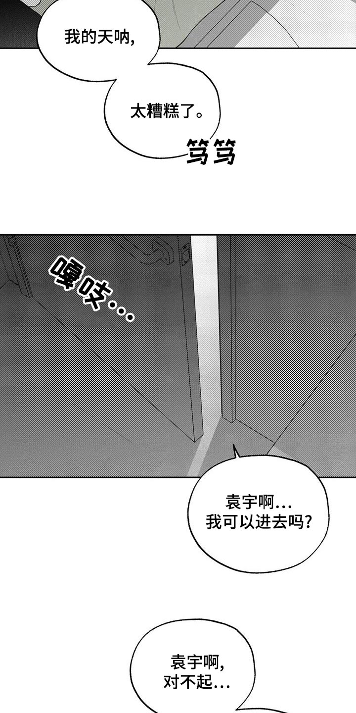 遗失的戒指漫画,第118章：【第二季】新的3图