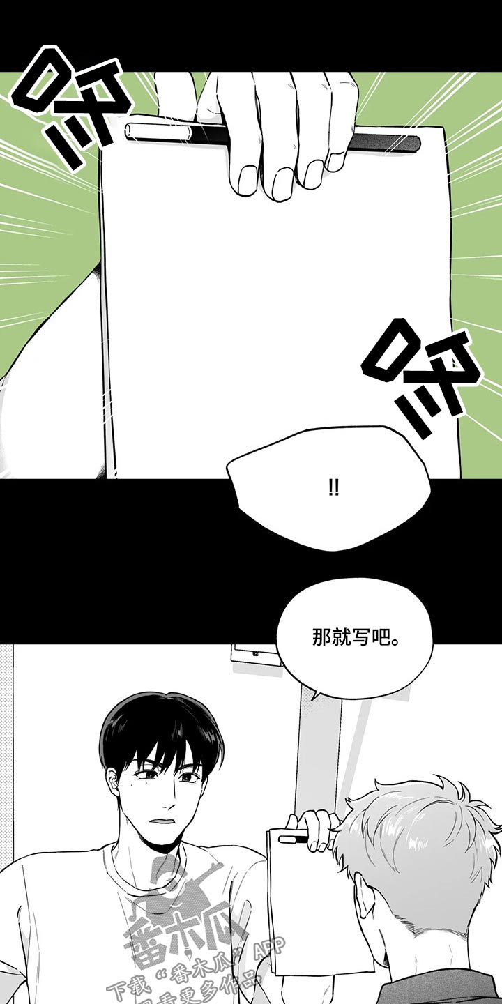 遗失的戒指漫画,第98章：【第二季】规则1图