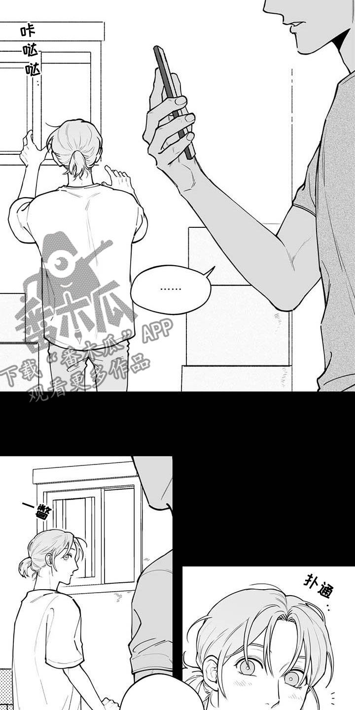 遗失的戒指漫画,第76章：【第二季】被曝光5图