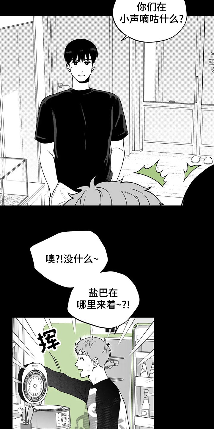 遗失的戒指漫画,第111章：【第二季】没什么4图