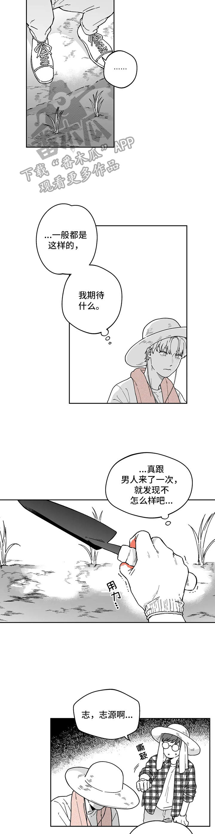 遗失的戒指漫画,第20章：没有联系1图