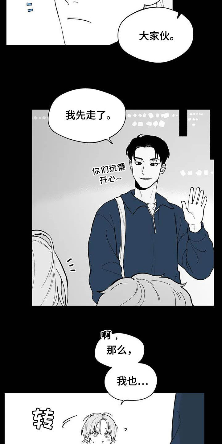 遗失的戒指漫画,第70章：【第二季】他喜欢我1图