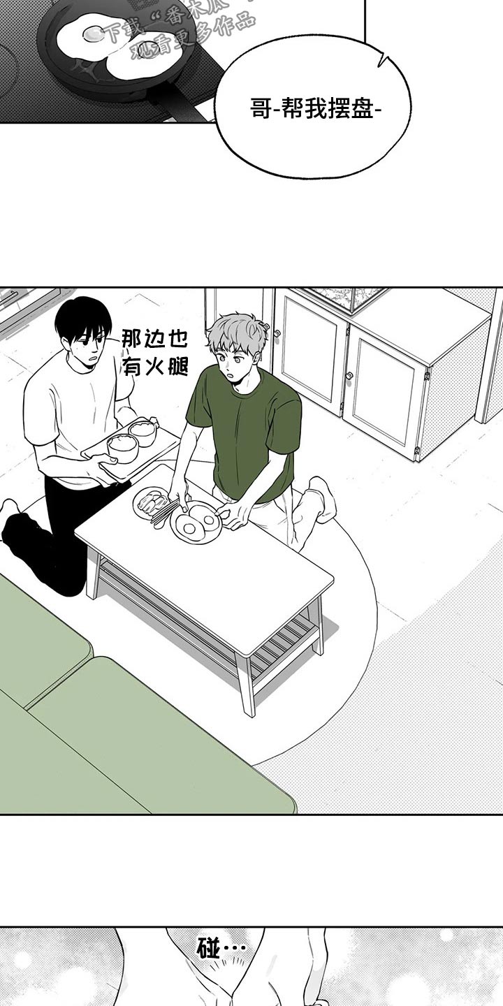 遗失的戒指漫画,第107章：【第二季】摔倒1图