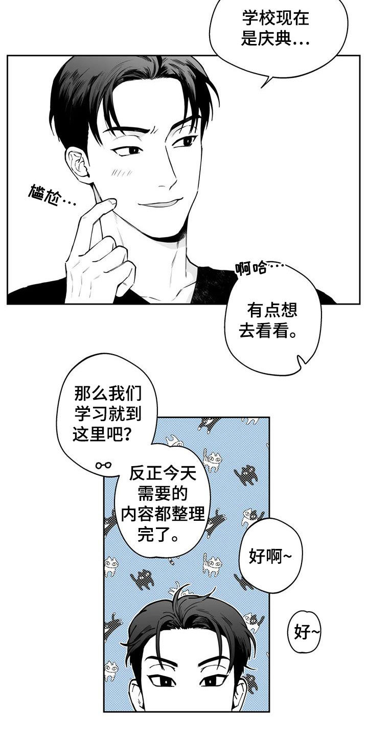 遗失的戒指漫画,第72章：【第二季】不安3图