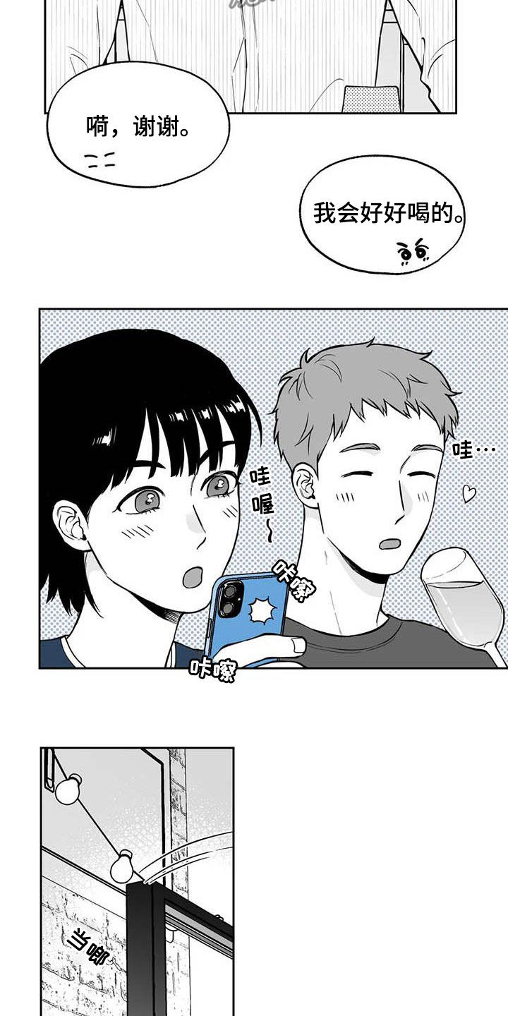 遗失的戒指漫画,第88章：【第二季】自证清白5图