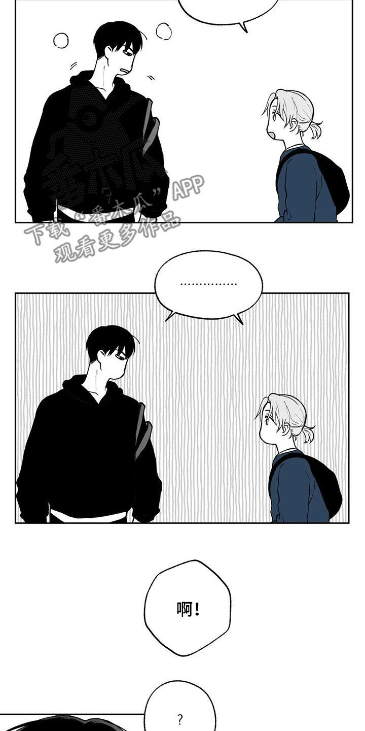 遗失的戒指漫画,第82章：【第二季】道歉3图