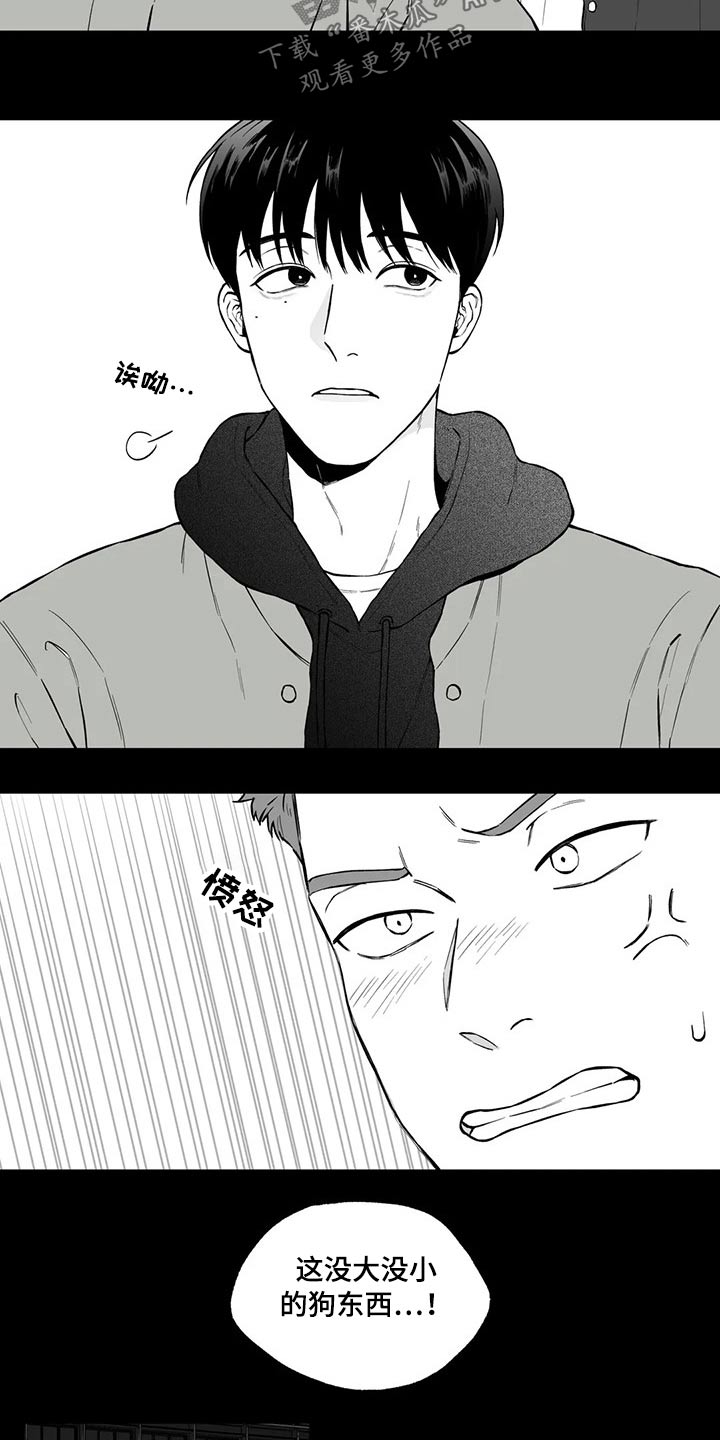 遗失的戒指漫画,第100章：【第二季】无法理解3图