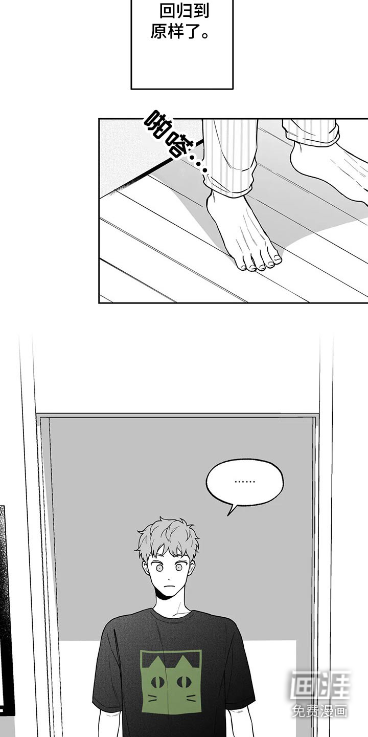 遗失的戒指漫画,第106章：【第二季】说服4图