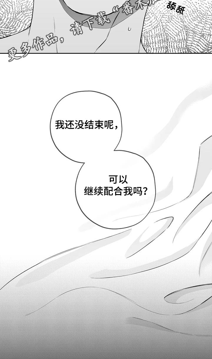 遗失的戒指漫画,第127章：【第二季】那天1图
