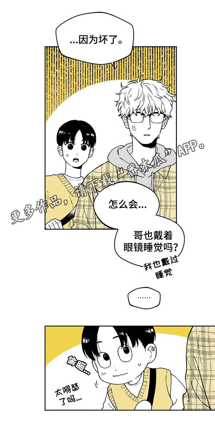 遗失的戒指漫画,第31章：【第二季】长得很像的人1图