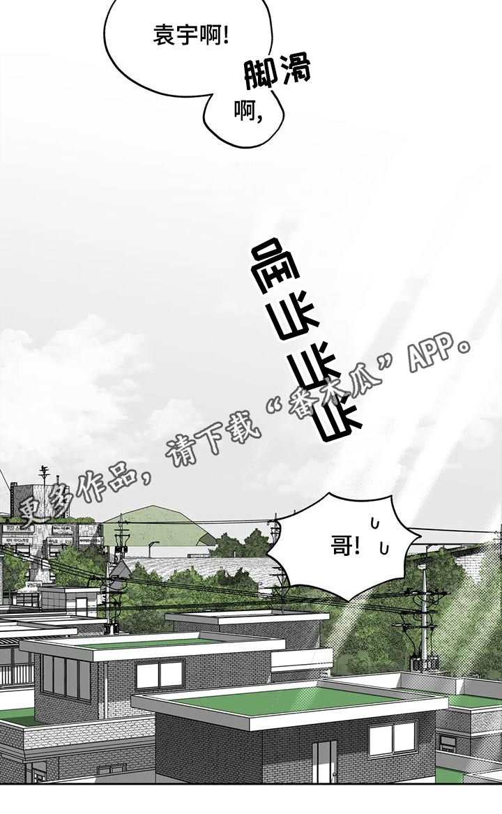 遗失的戒指漫画,第122章：【第二季】心意相通4图