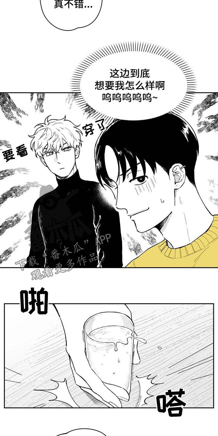遗失的戒指漫画,第50章：【第二季】失误3图