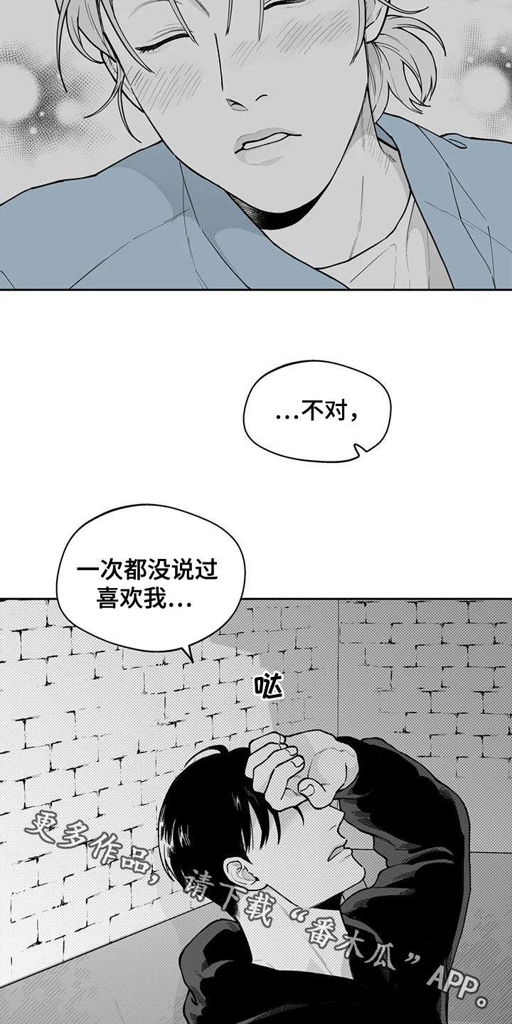 遗失的戒指漫画,第78章：【第二季】缺席4图