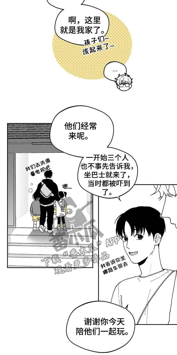 遗失的戒指漫画,第39章：【第二季】熟悉的脸5图