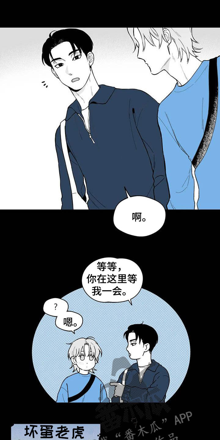 遗失的戒指漫画,第70章：【第二季】他喜欢我2图