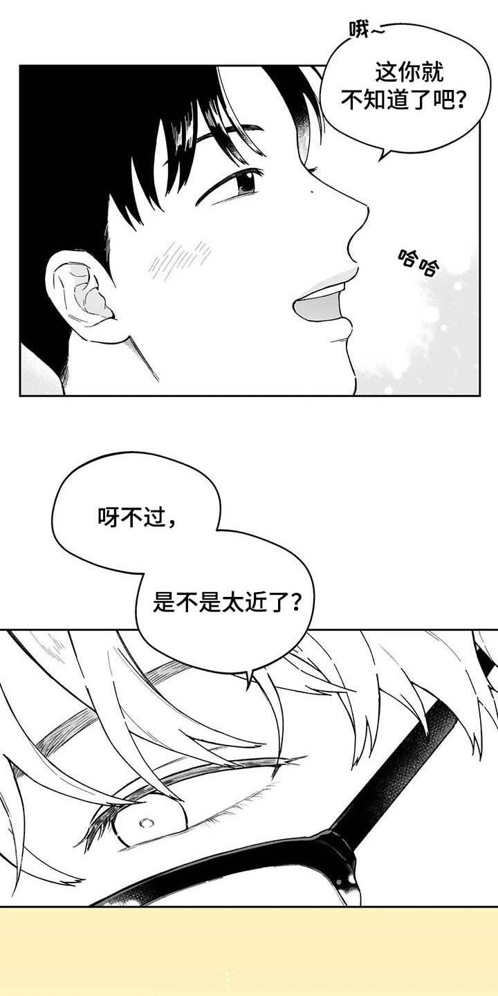 遗失的戒指漫画,第39章：【第二季】熟悉的脸4图
