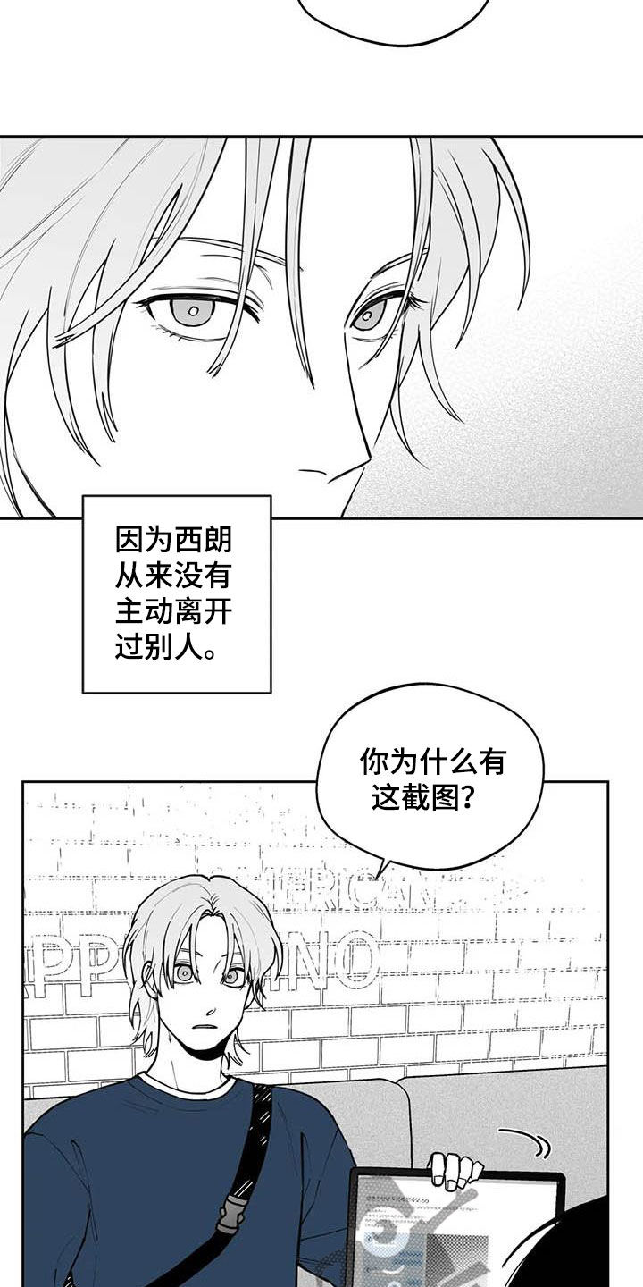 遗失的戒指 几乎占了大半面墙壁的水曲柳立柜漫画,第80章：【第二季】发现5图