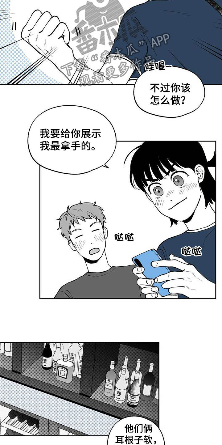 遗失的戒指漫画,第89章：【第二季】称赞1图